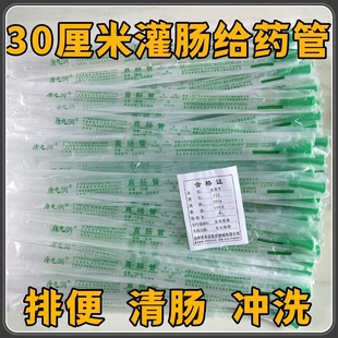 一次性医用直肠管灌肠给药管肛门管肛管独立包装成人灌肠排便清肠