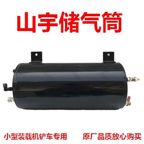 明宇鲁工 山宇装载机铲车气筒 刹车气筒 储气筒 气瓶 储气罐