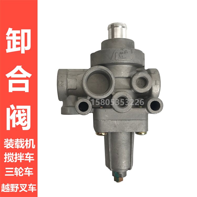 铲车装载机配件/鲁工/莱工/明宇/鲁宇铲车 卸荷阀 泄气阀 排气阀