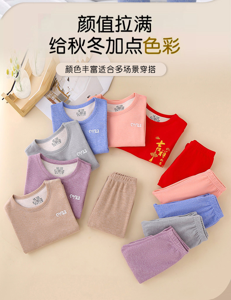 本命年德绒儿童保暖内衣秋衣秋裤