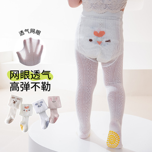 婴幼儿连裤袜夏季薄款可爱女宝宝防蚊袜透气网眼打底裤防滑地板袜