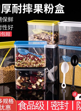 耐摔PC款塑料方形密封罐 防潮储物罐 果粉盒咖啡奶茶店方豆桶送勺