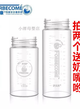 护贝康奶瓶配件宽口内胆身180ml
