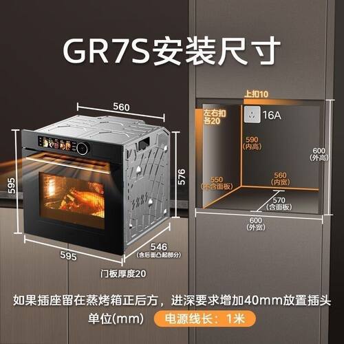 美的GR7S微蒸烤炸炖变频一体机五合一78升大容量家用上下独立控温