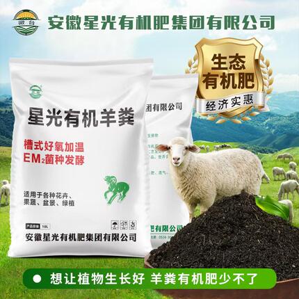 福利羊粪肥4.5斤限时超优惠家庭种植花卉蔬菜安全无臭专业发酵