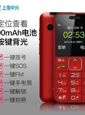 中兴守护宝 L580/K580s大按键字体经典AI语音王定位老年老人手机
