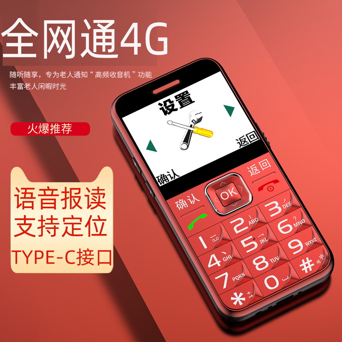 中兴守护宝 k580S大字体大电池喇叭4G全网通GPS精准定位带挂绳孔