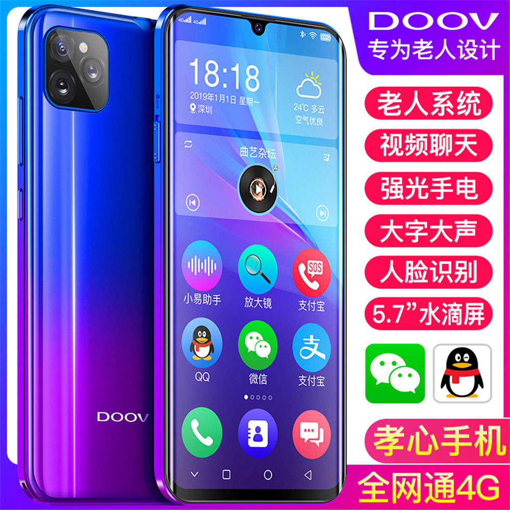 朵唯(DOOV)X11电霸大电池超长待机全网通4G安卓智能老人手机 支付宝抖音微信视频D19百元学生价老年备用手机高性价比高么？