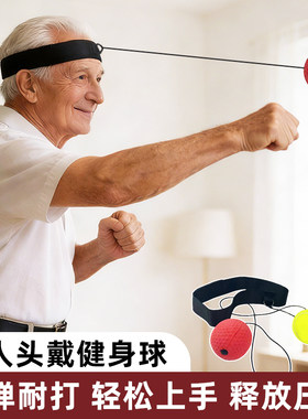 中老年头戴拳击反应球健身解闷