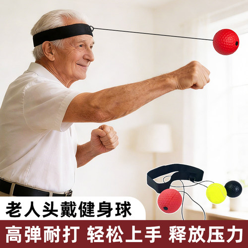 中老年头戴拳击反应球健身解闷