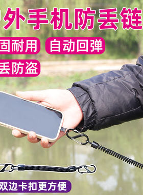户外手机防丢链骑行老人旅游玩电话防盗伸缩弹簧绳钓鱼防掉钥匙扣