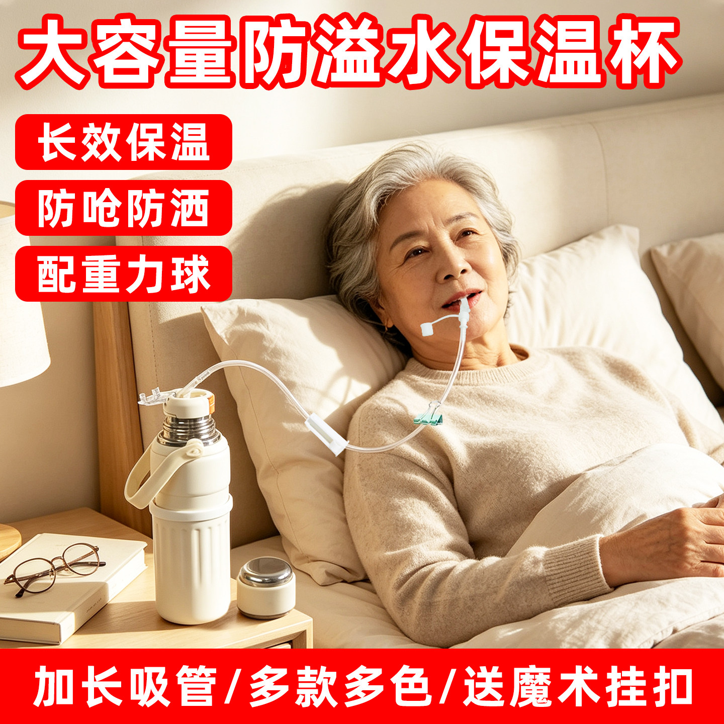 重力球吸管保温护理杯防呛防溢