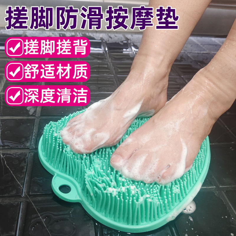 懒人洗脚去死皮硅胶防滑刷脚脚垫