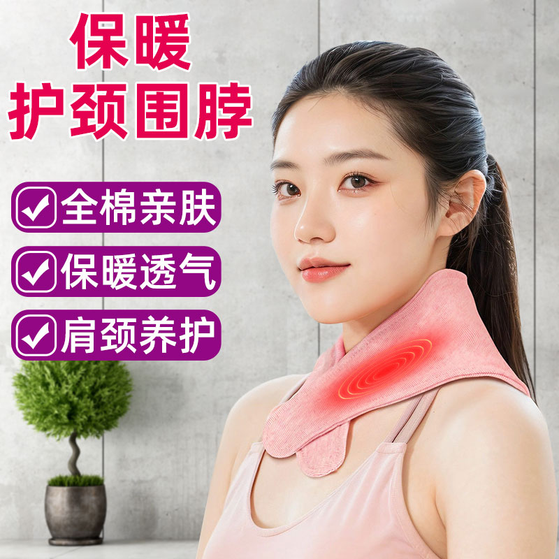 保暖护颈围脖空调房防风寒颈椎带