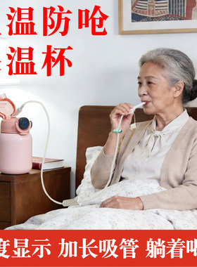 老人智能显温防呛防溢保温杯