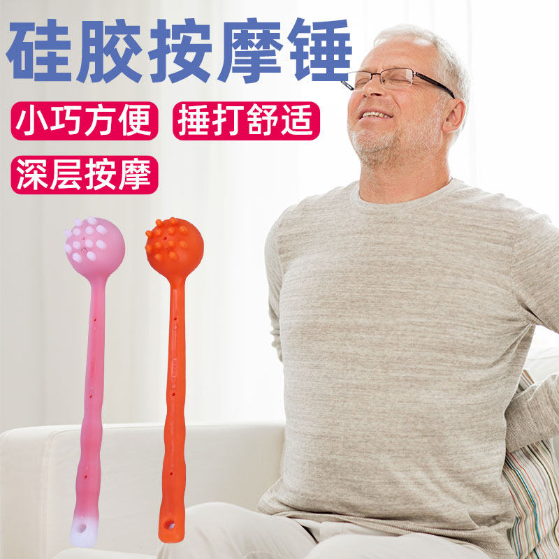 老年人硅胶按摩锤肩颈椎酸痛捶背