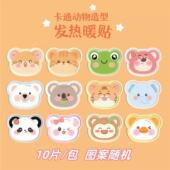 卡通暖贴可爱对对碰直播冬季 防寒保暖贴高颜值暖宝宝神器保暖贴