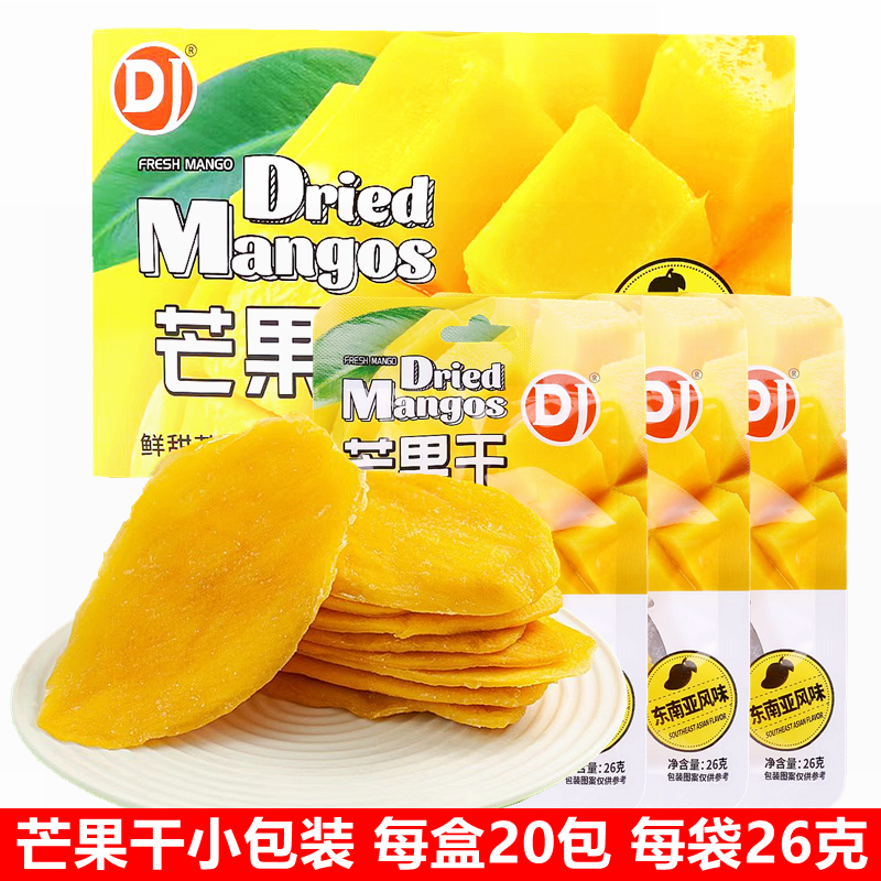 芒果干东南亚风味甜蜜饯果肉小包装零食一整盒520g袋装网红水果干