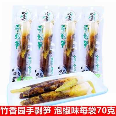 竹香园手剥竹笋泡椒味