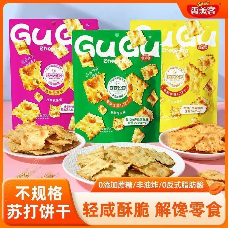 香美客苏打饼干菇菇珍好芝士海盐黑松露火腿火爆鱿鱼香葱鸡肉零食