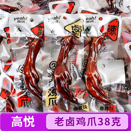 高悦老卤鸡爪38克香辣卤香味零食