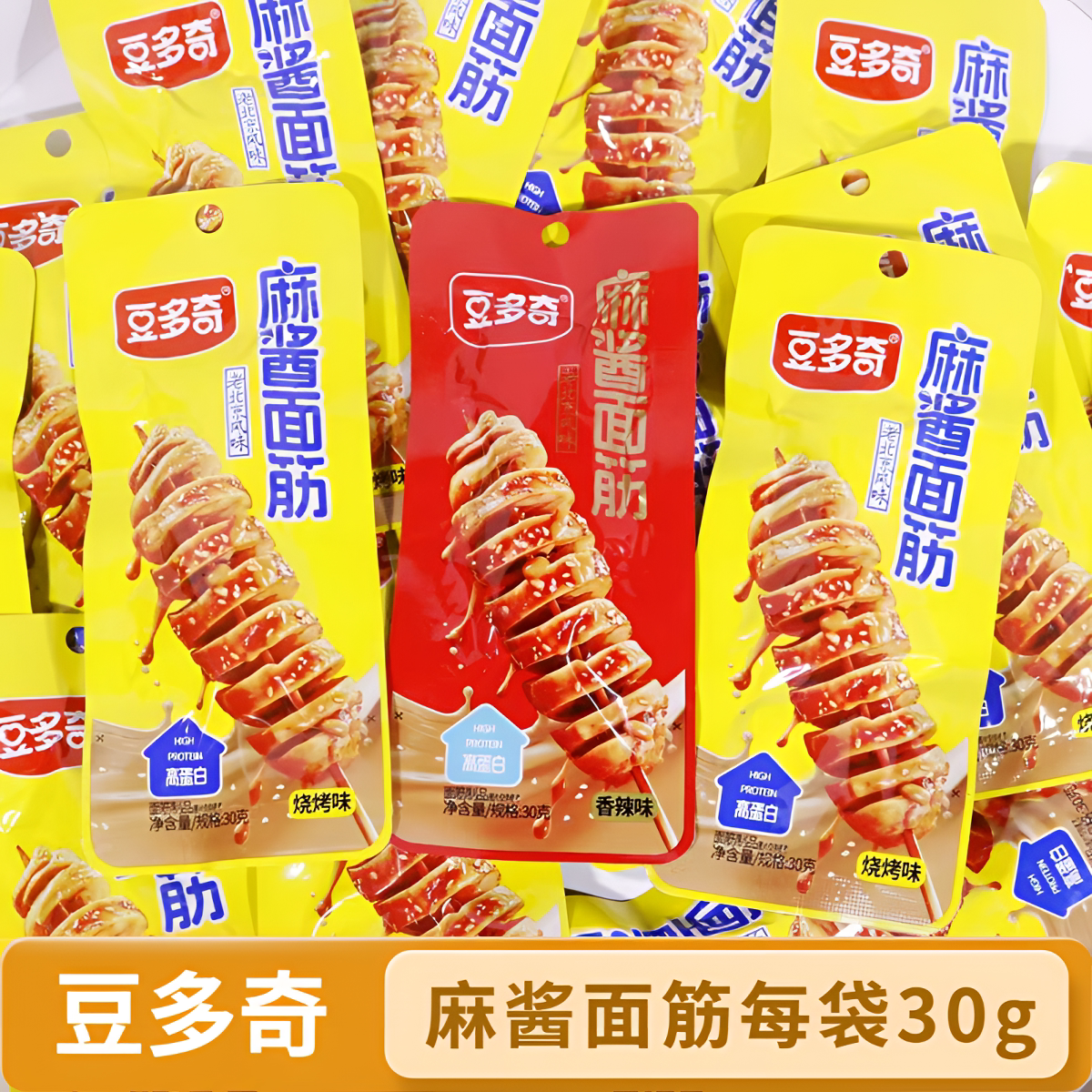 豆多奇麻酱面筋30g香辣烧烤味小包装老北京风味即食休闲解馋零食