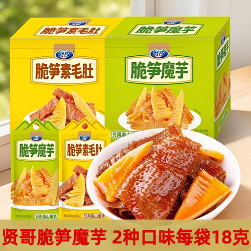 贤哥脆笋素毛肚18克香辣魔芋
