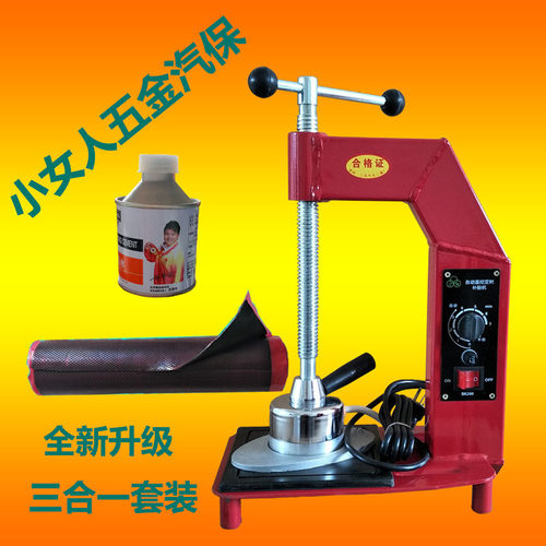 自动调温可定时硫化甩卖补胎机