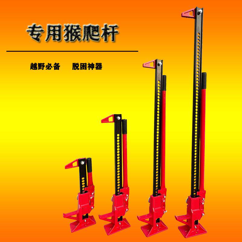 汽车千斤顶猴爬杆农夫千斤顶农夫顶顶胎器越野沙坑自救脱困装备,汽车零部件/养护/美容/维保,千斤顶,淘宝优惠券,粉丝福利购,淘宝优惠卷