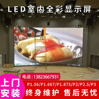 led显示屏全彩室内高清舞台屏P2P2.5P3电子户外大屏幕会议室酒店