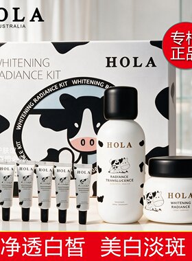 赫拉雪肤焕白光感礼盒