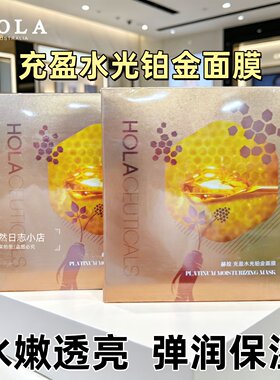 赫拉充盈水光铂金面膜2盒6盒10盒