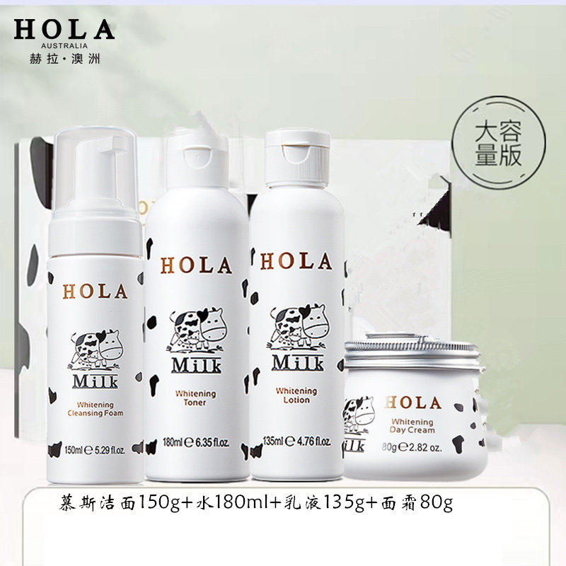 临期赫拉雪肤焕白奶香亲肌套牛奶美白套装补水保湿提亮护肤品学生