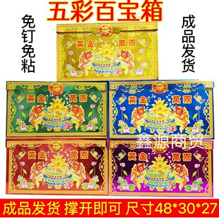 祭祀用品钱箱大号百宝箱纸扎钱柜纸活烧纸钱金条元宝周年上坟祭拜