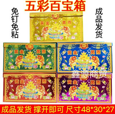 祭祀用品钱箱大号百宝箱纸扎钱柜纸活烧纸钱金条元宝周年上坟祭拜