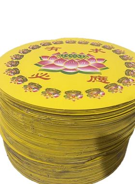 新款32厘米圆盘瓦楞莲花圆片 可做莲花底托 一桶金底印莲花35厘米