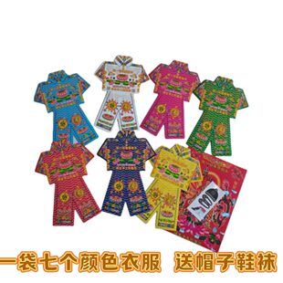 莲花新款娃娃生七彩衣服衣套福衣福衣全套小孩祈福手工批发价制作