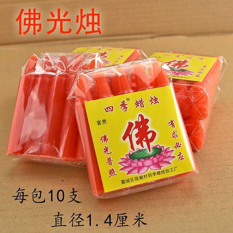 特价红蜡烛纯手工无烟家用照明贡品蜡烛装饰蜡烛圆形小蜡烛小号