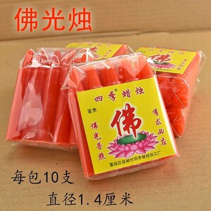 特价红蜡烛纯手工无烟家用照明贡品蜡烛装饰蜡烛圆形小蜡烛小号