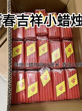 小红蜡烛家用无烟停电供佛照明应急过年节日过年春节庆典特价批发