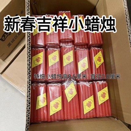 小红蜡烛家用无烟停电供佛照明应急过年节日过年春节庆典特价批发