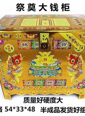 印金大钱柜百宝箱大号钱箱子纸衣箱半成品全套纸扎批发特大号钱柜