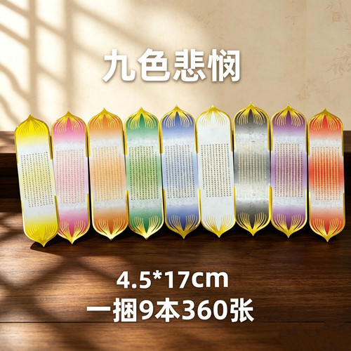 手工折纸书签最新款悲悯心经圣莲金莲花悯折纸九色折纸手工莲花折