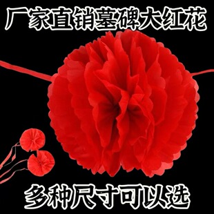 清明节墓碑大红花祭祀扫墓花手绑红色花球墓地石狮子花红绸子布花