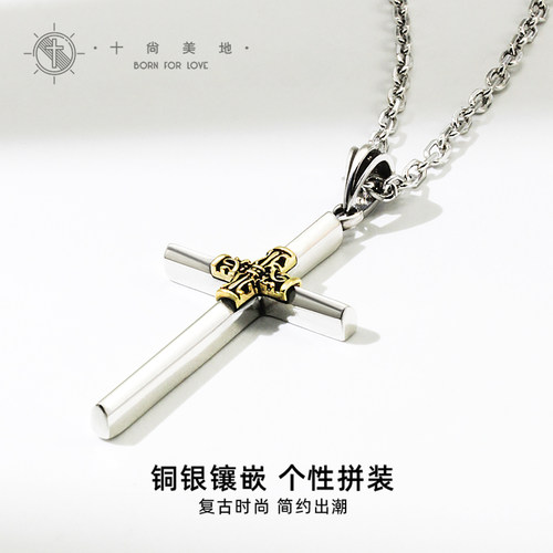 欧美复古十字架潮款项链送男友