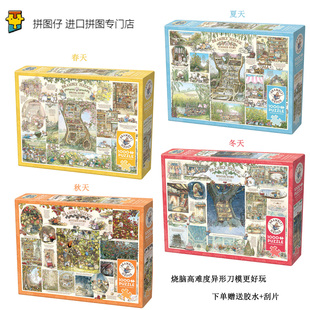 故事春夏秋冬四季 高难度拼图治愈系 Hill拼图野蔷薇村 Cobble