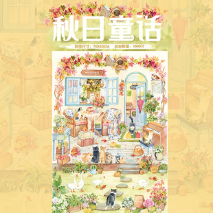botop fusion秋日童话 1000片儿童益智手工diy玩具高难度成人拼图