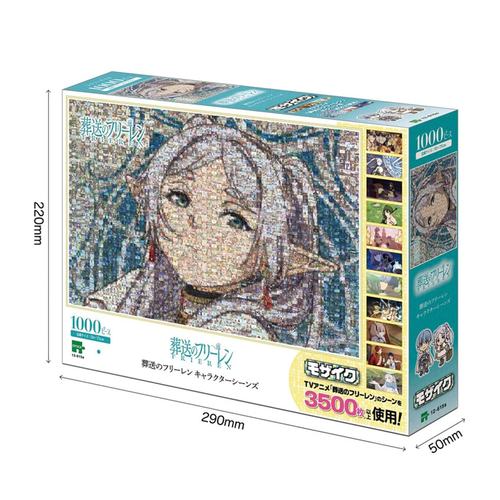 EPOCH正版芙莉莲马赛克艺术拼图