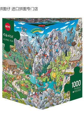 【现货包邮】德国Heye 1000片 29680 成人进口拼图 山顶乐园/乐趣