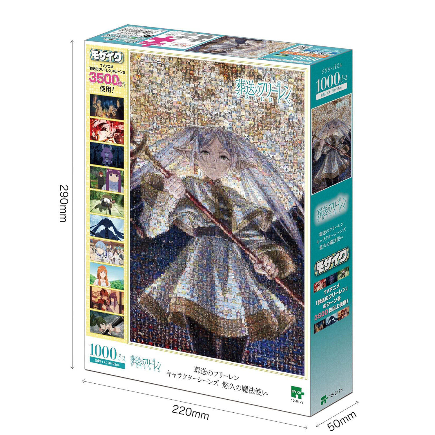 EPOCH新品葬送的芙莉莲马赛克悠久的魔法使1000片益智成人拼图diy,玩具/童车/益智/积木/模型,拼图/拼板,淘宝优惠券,粉丝福利购,淘宝优惠卷